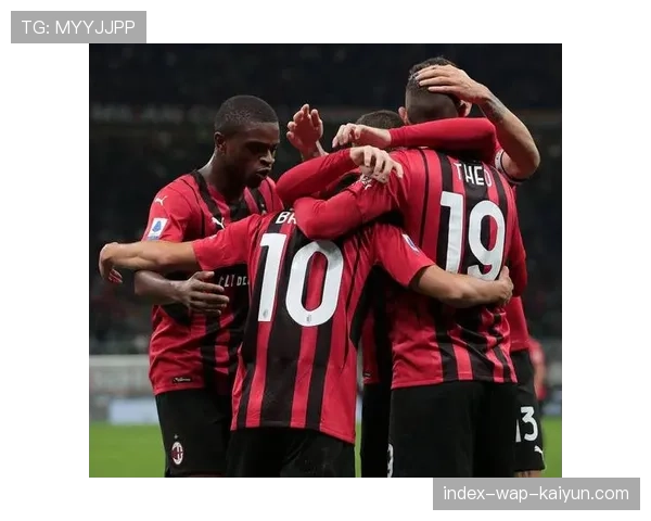 AC米兰客场战绩稳定 成意甲唯一客场不败球队